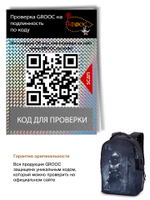 Рюкзак GROOC 14-058 + мешок + сумка-пенал