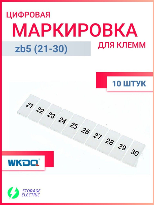 Маркировка клемм WKDQ, комплект для маркировки контактов (71-80), 10 шт.