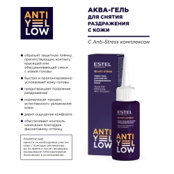 Аква-гель для снятия раздражения кожи / ANTI-YELLOW 80 мл