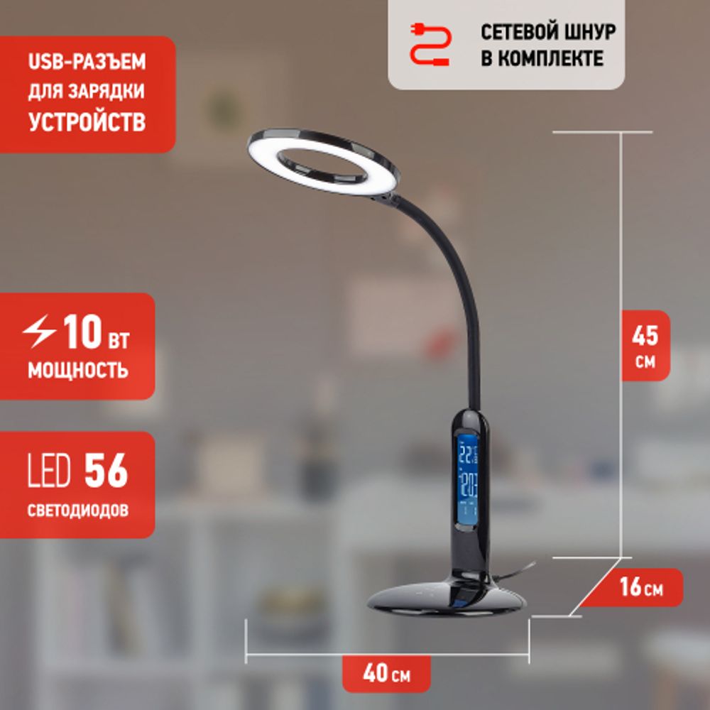 Настольный светильник ЭРА NLED-476-10W-BK светодиодный черный | Светодиодные настольные лампы