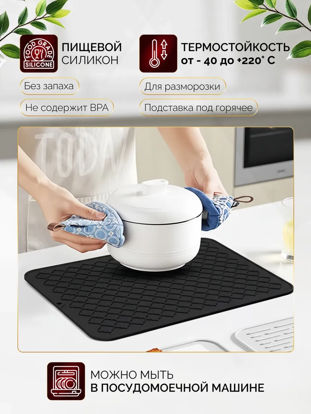 Коврик для сушки посуды силиконовый 30х40 термостойкий