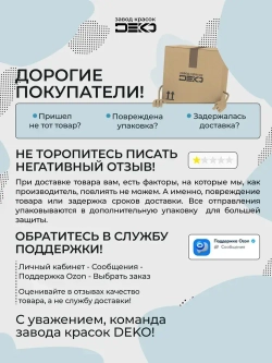 Краска для стен моющаяся DEKO ART интерьерная без запаха, изумрудный 2.5кг