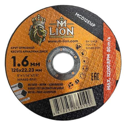 Диск отрезной по металлу M-LION 125х1.6х22.2