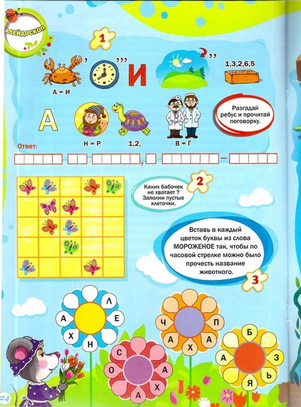 Журнал "Шишкин лес" № 6 Июнь 2021 г.