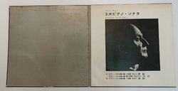 Винтажная виниловая пластинка Beethoven  Бетховен Wilhelm Keampff 3 Piano Sonatas No. 8 Pathetique, No. 14 Moonlight Лунная Соната, No. 23 Appassionata (Japan 1965)
