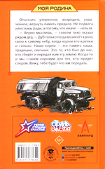 Война глазами детей