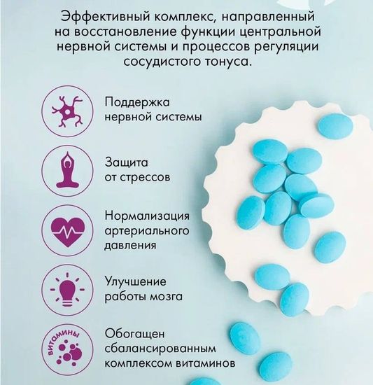 Нейростабил