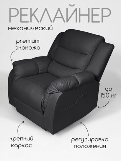 Кресло реклайнер для педикюра Massagecomplekt, механическое, экокожа