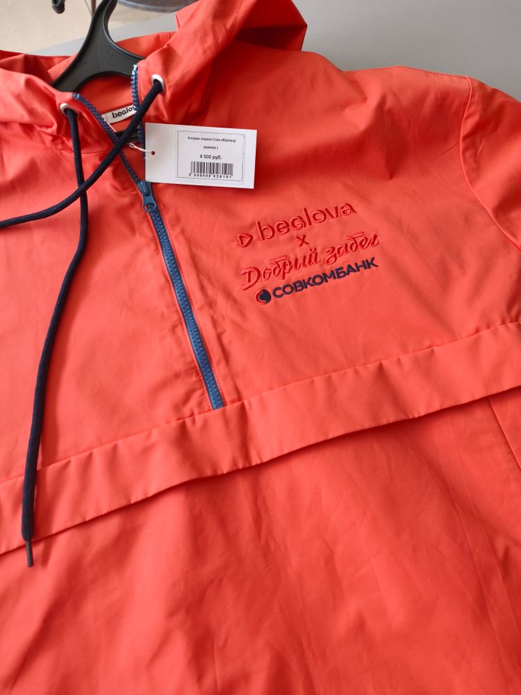 Анорак корал, размер L