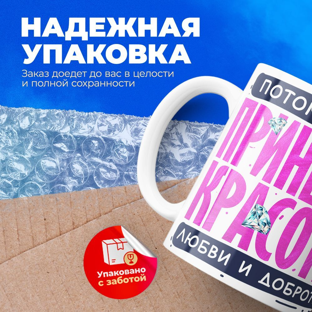 Кружка ТМ Ларец, подарок на 8 марта, 330мл, 1шт.