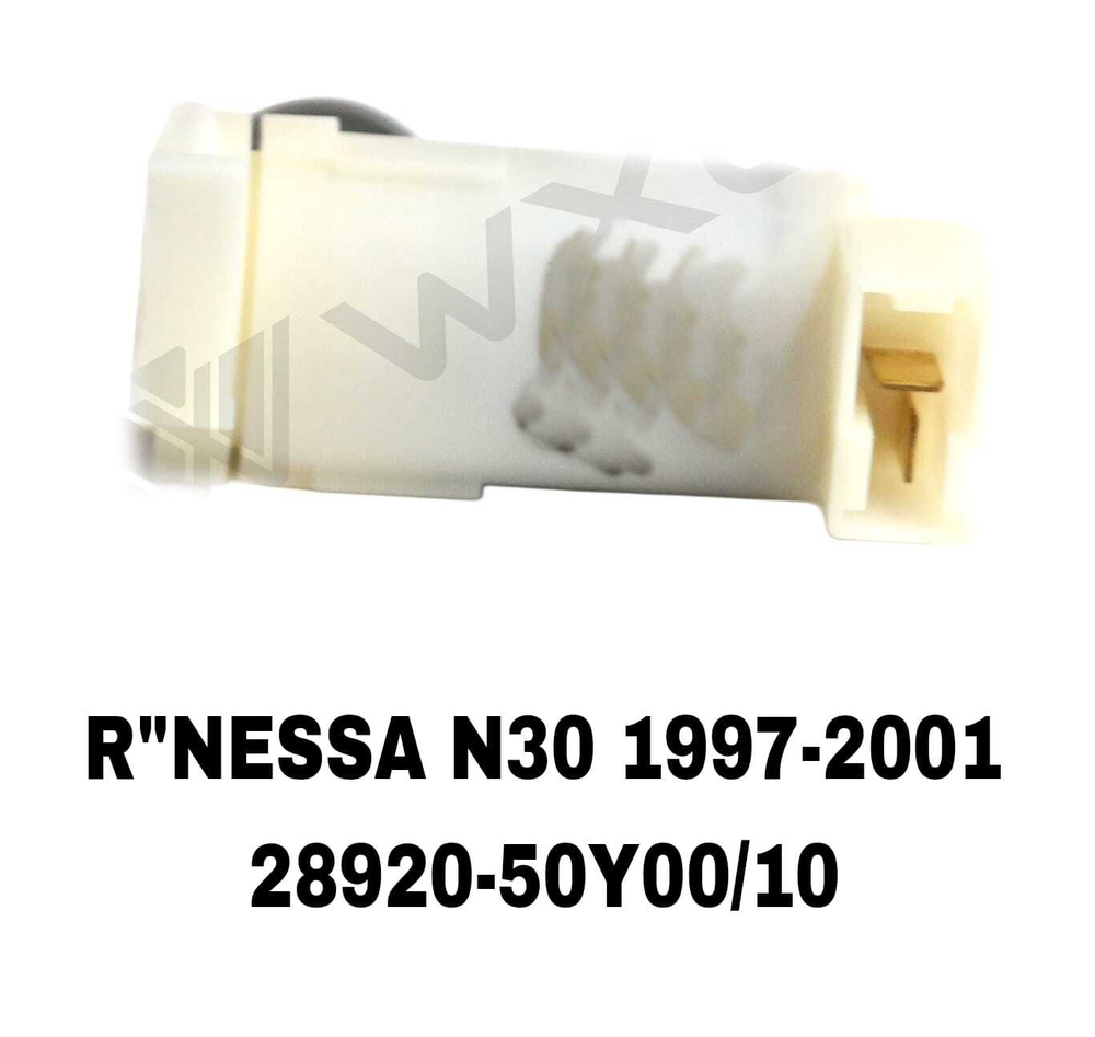 МОТОРЧИК ОМЫВАТЕЛЯ R"NESA
