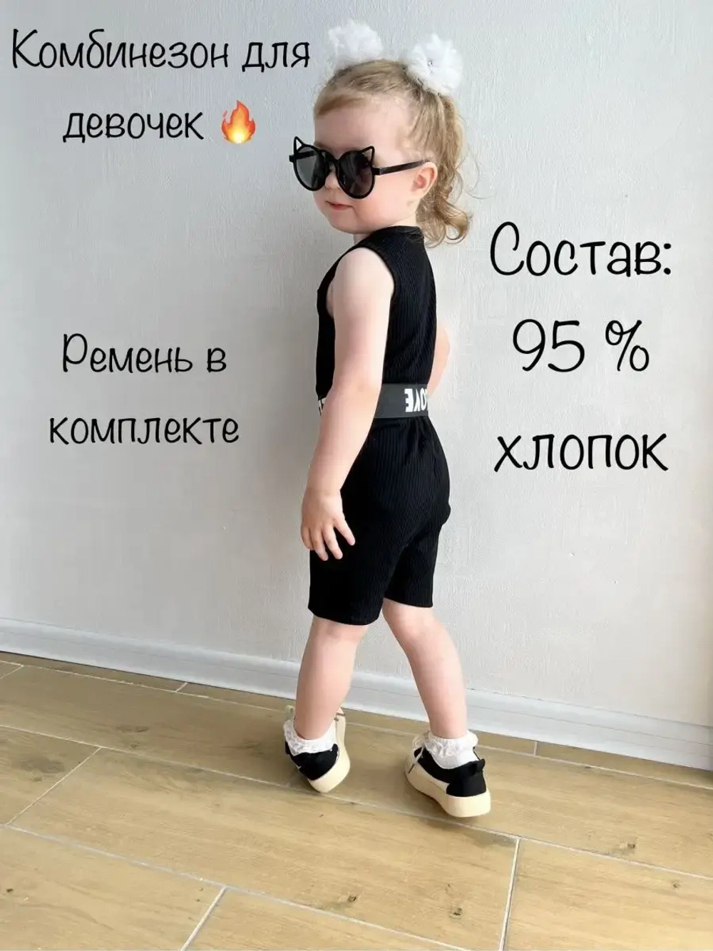 Комбинезон летний в рубчик