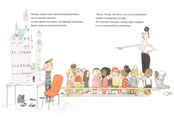 Гектор - архитектор