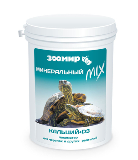 ЗООМИР Минеральный Mix кальций+D3 витамины для черепах и других рептилий 100 гр