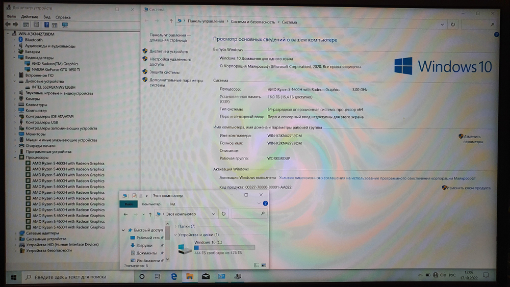Игровой HP Ryzen 5/16 Gb/GTX 1650 Ti 4 Gb/FHD