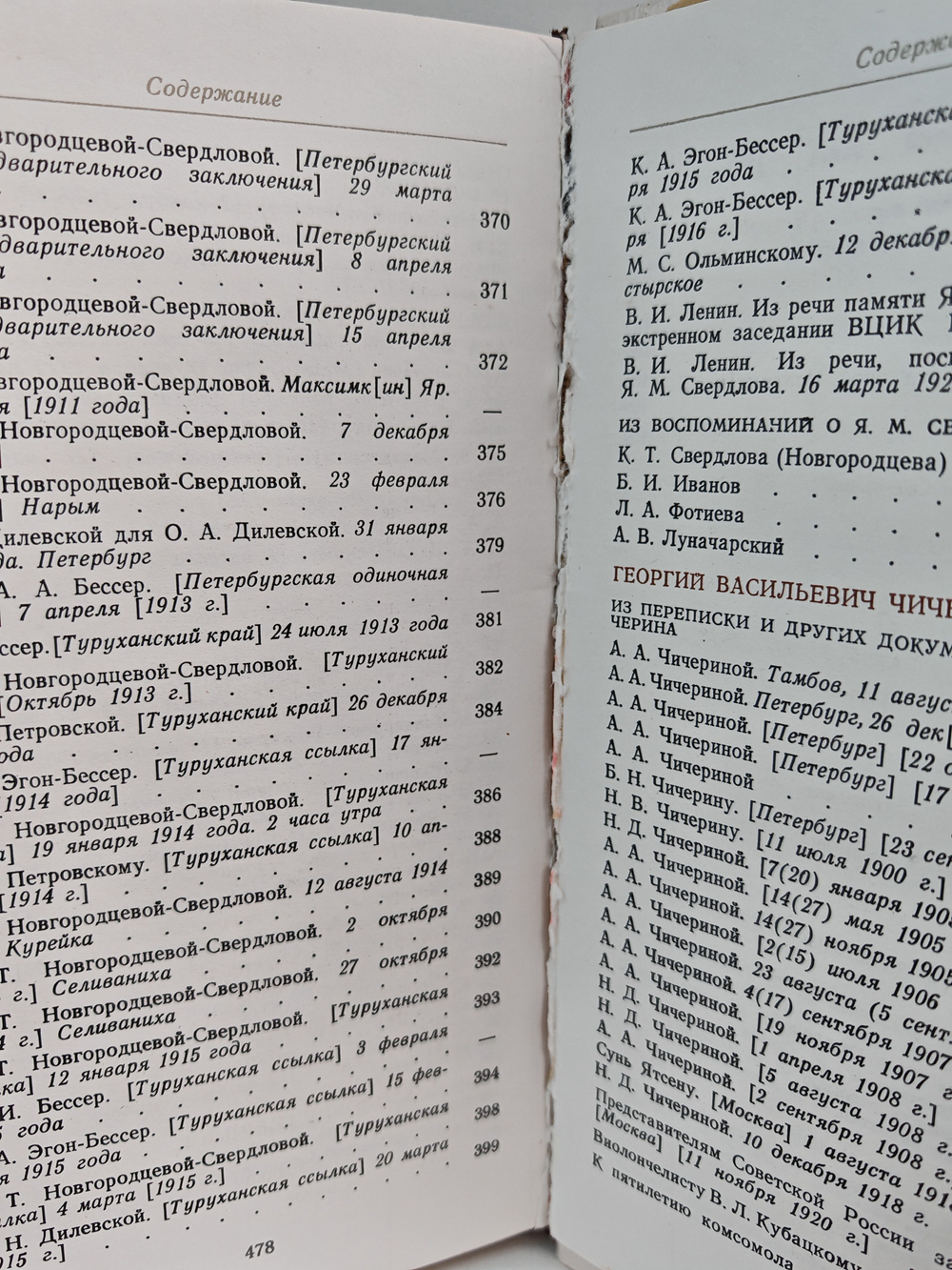 Сокровища душевной красоты