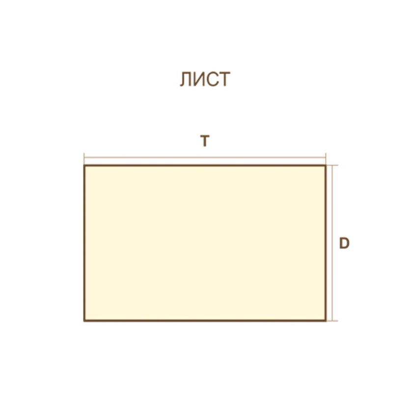 Лист 230х280 (М40 упаковка по 5 шт)