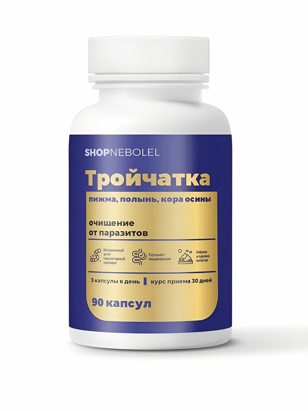 Тройчатка от паразитов