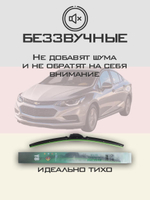 Щетки стеклоочистителя HUOYE Y8 700/600 мм на Chevrolet Cruze | Push button