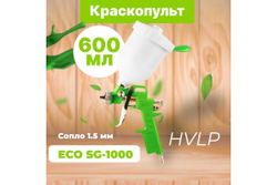 Пневматический краскопульт ECO SG-1000 SG-1000H15U