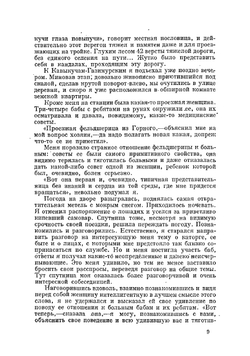 Нерчинская каторга | Чемоданов Геннадий Николаевич