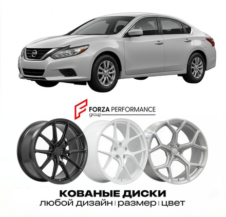 КОВАНЫЕ ДИСКИ для Nissan Teana L33 2013-2022 Ниссан