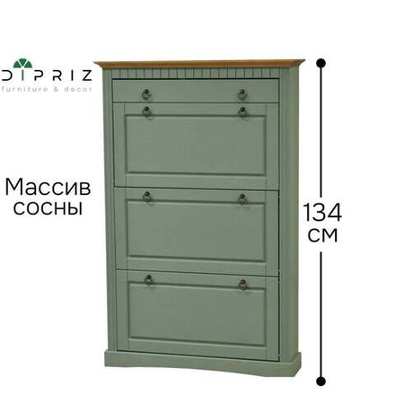 Обувница для прихожей Неаполь, 3 двери с ящиком, деревянная, эвкалипт