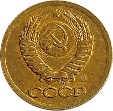 1 копейка 1991 Л Штемпельный блеск