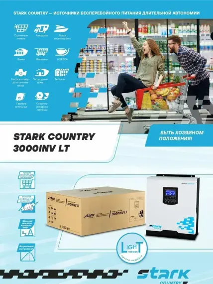 Комплект ИБП SC 3000 INV + GPL 12-75 х 2 шт.