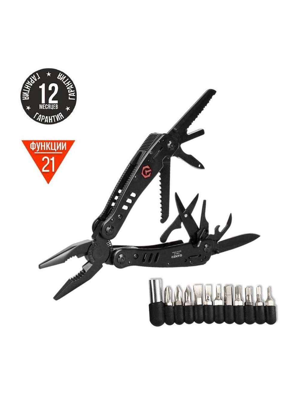 Мультиинструмент складной Ganzo G301-B
