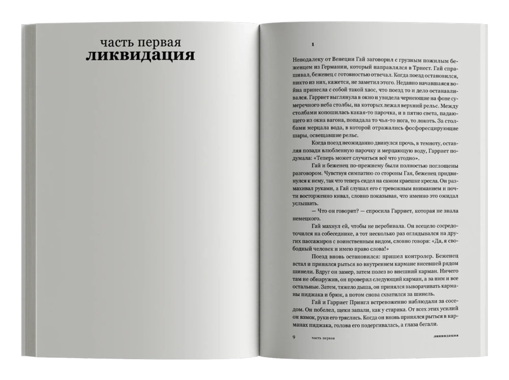 Величайшее благо. Балканская трилогия. Том 1