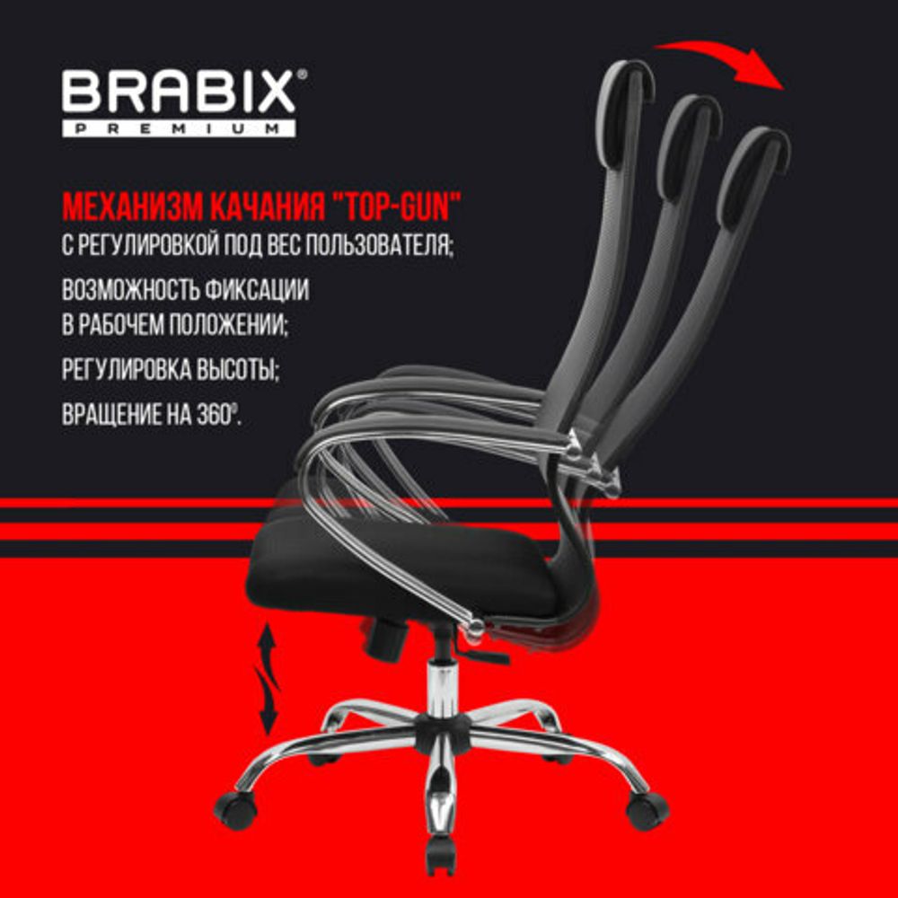 Кресло BRABIX PREMIUM "Ultimate EX-800" хром, плотная двойная сетка Х2, черное, 532911