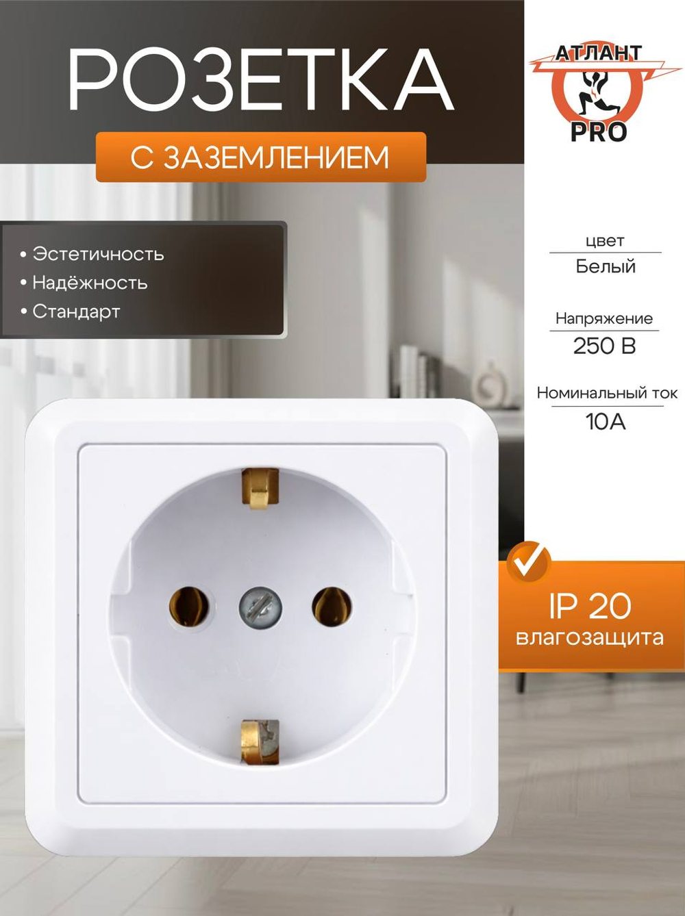 "ОПТИМА"Розетка откр. уст. одномест. с з/к РА16-376 Кунцево Электро