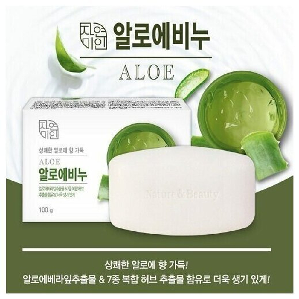 Мыло Mukunghwa Fresh Aloe, для всех типов кожи, с экстрактом алоэ, 100г