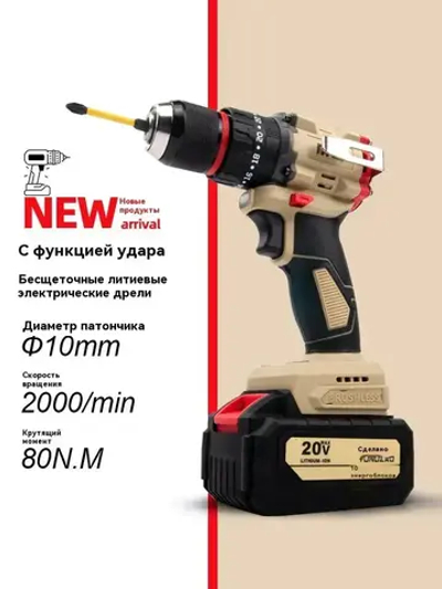 Шуруповерт аккумуляторный с функцией дрель + ударный режим.280180-2 2 батареи