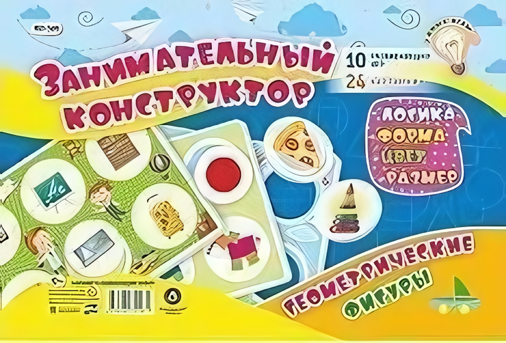 Умная игра - обучалка Геометрические фигуры и предметы - секреты