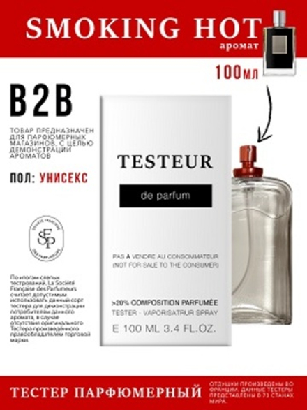 Economical Packaging ТЕСТЕР Smoking hot унисекс, 100мл