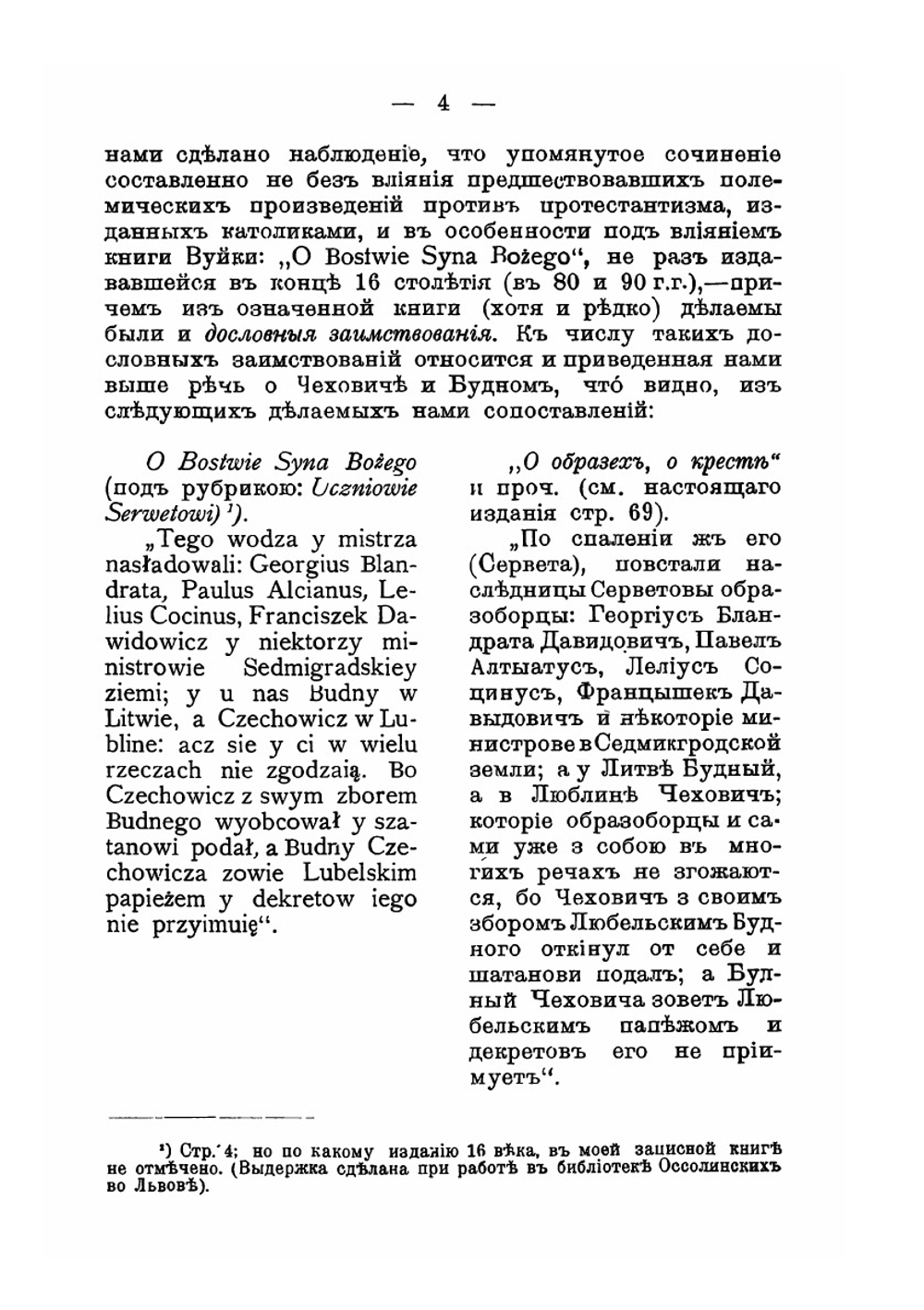 Архив Юго-Западной России. Часть 1. Том VIII. Выпуск 1 | Нет автора