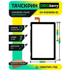 Тачскрин GY-P10469A-01 Черный