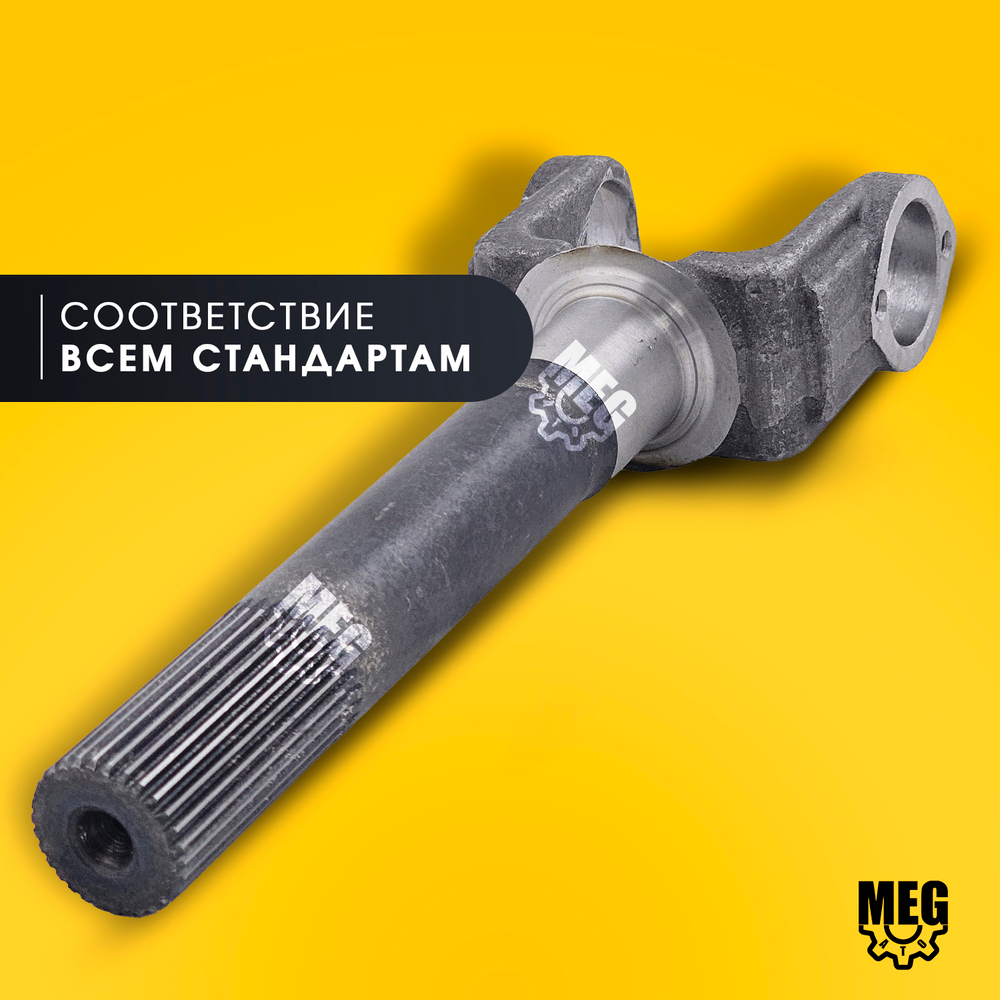 Вилка шарнира наружная на Газель, 33027-2304063-01