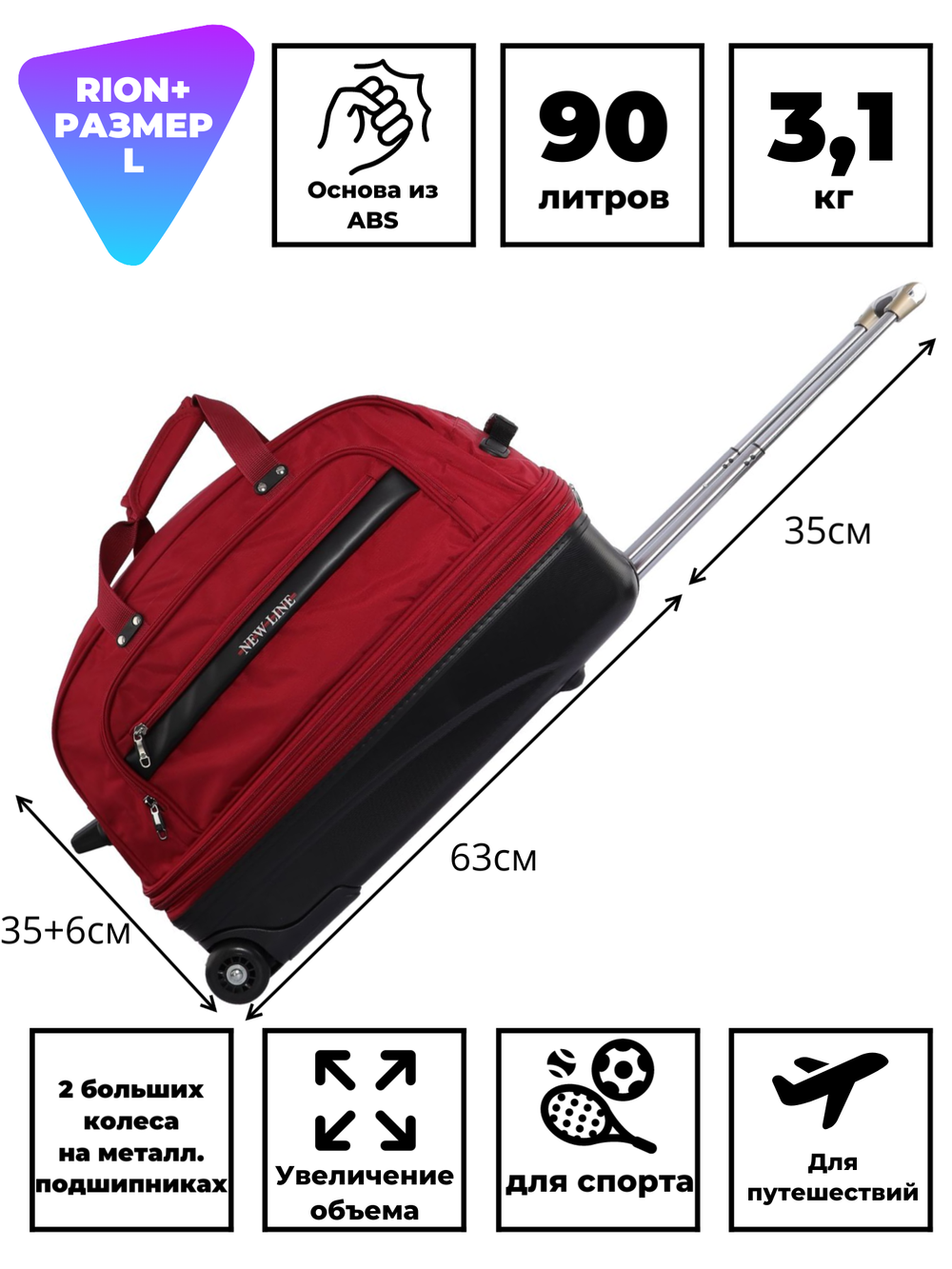 Сумка дорожная 245