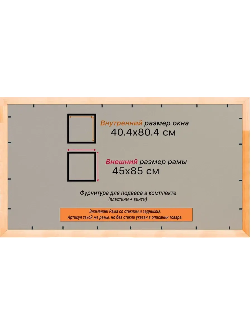 Рамка для постера и фотографий 40x80