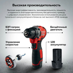 Дрель-шуруповёрт Felisatti ДА-12В бесщеточный (ЗУ разъемного типа)