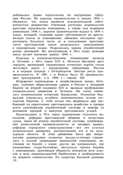 Эстония | Антон Медведев