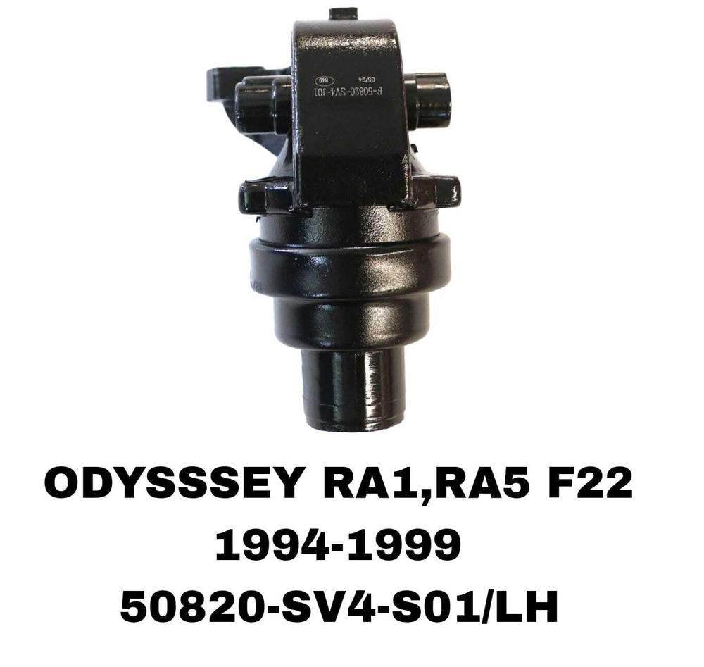 ПОДУШКИ ДВИГАТЕЛЯ ODYSSSEY RA1-RA5 F22