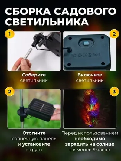 Садовый светильник на солнечной батарее, 2 шт., Кипарис/ Уличный фонарик