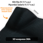 передние ева коврики в салон для kia rio iv/ hyundai solaris ii 17-н.в. от supervip