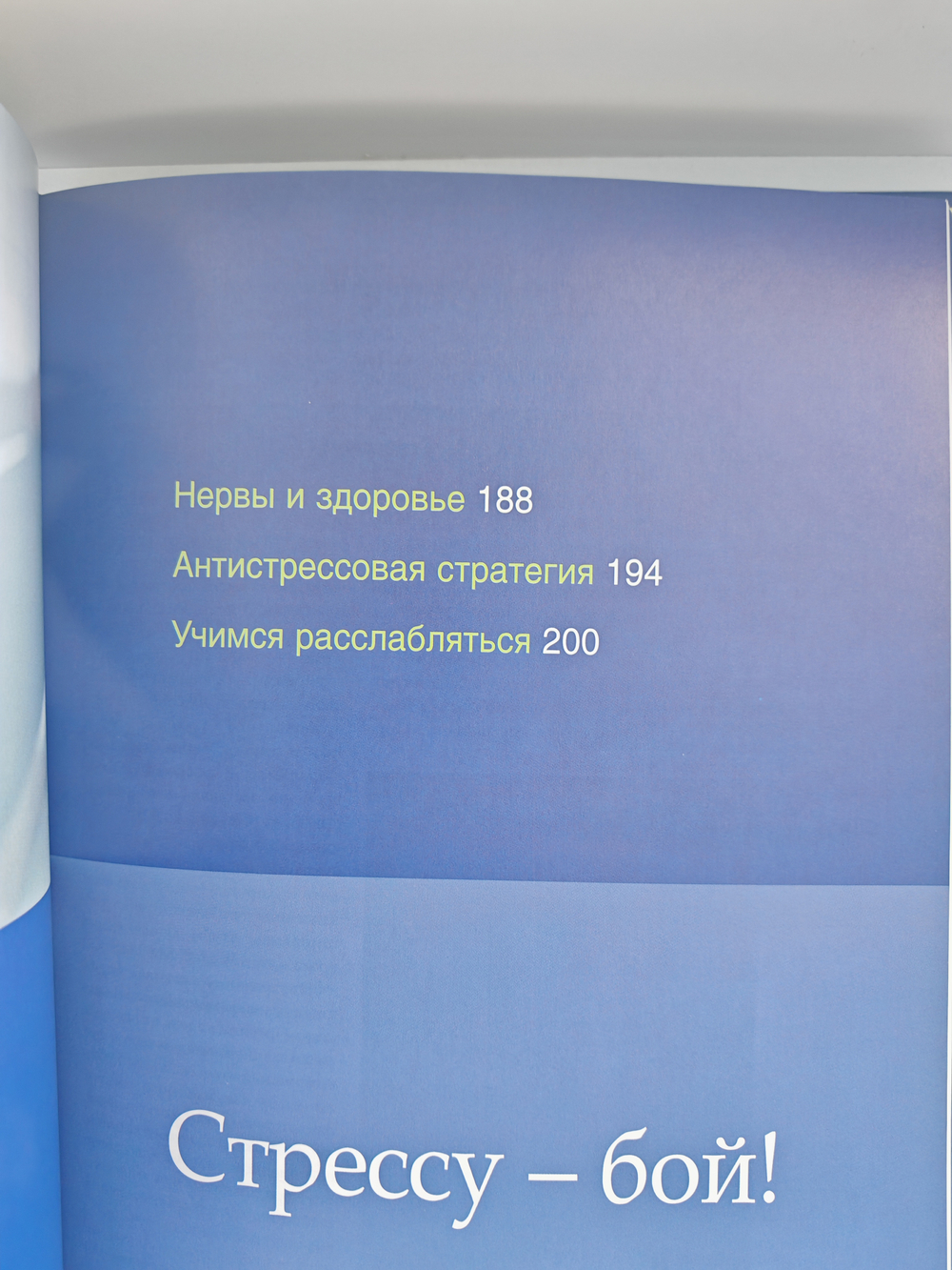 Формула вечной молодости. Как сохранить здоровье на долгие годы