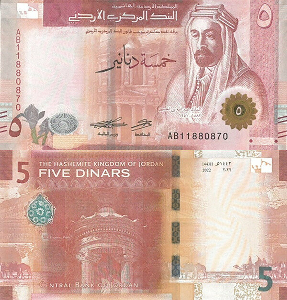 Иордания 5 динар 2022 P-W40 UNC