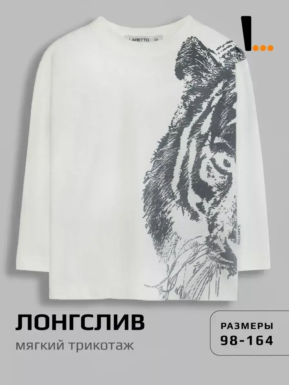 Лонгслив школьный для мальчика с принтом